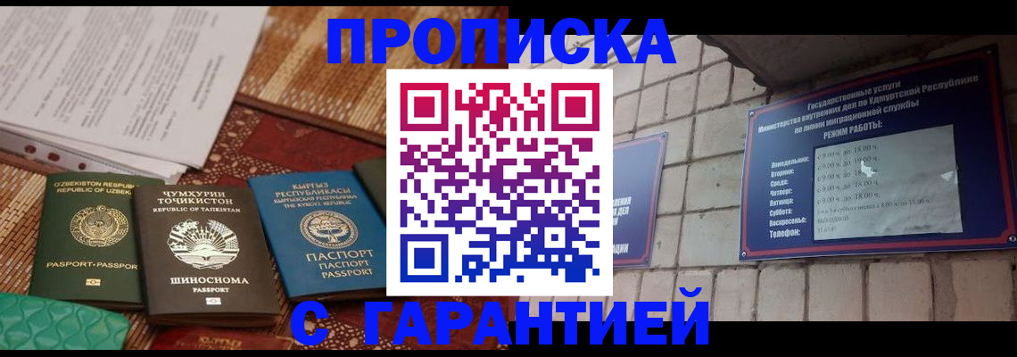 временная регистрация законно в Армавире