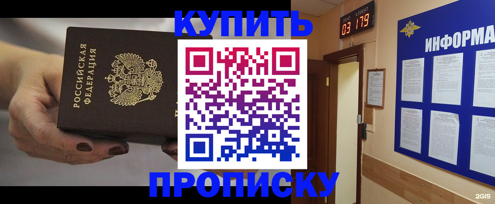 миграционный учет в Армавире