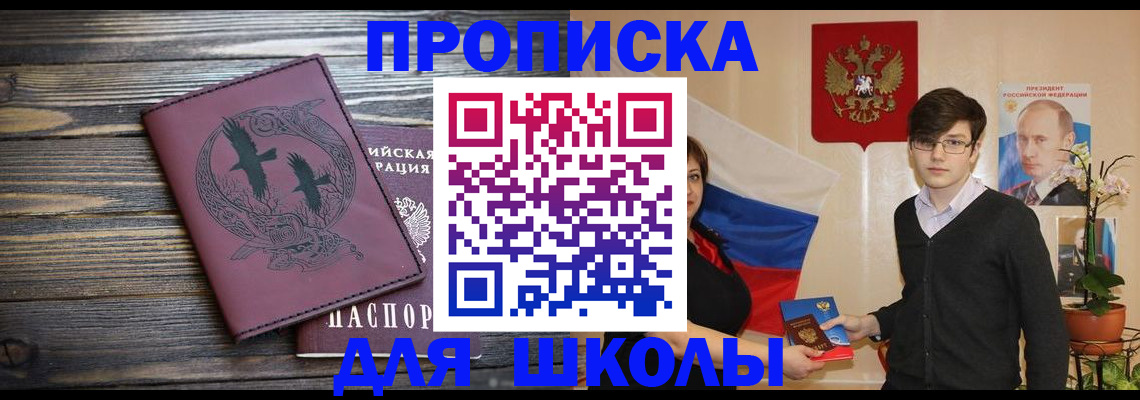 временная регистрация поиск в Армавире